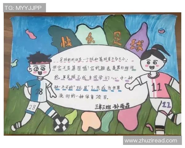 如何绘制日本足球明星的艺术风格与技巧分享